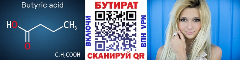 KRAKEN как войти  Чёрмоз  БУТИРАТ бутик 