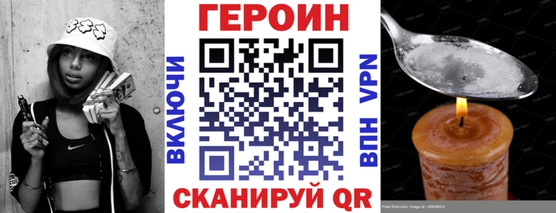blacksprut онион  Чёрмоз  Героин белый 