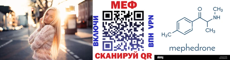 Меф мяу мяу  Чёрмоз 